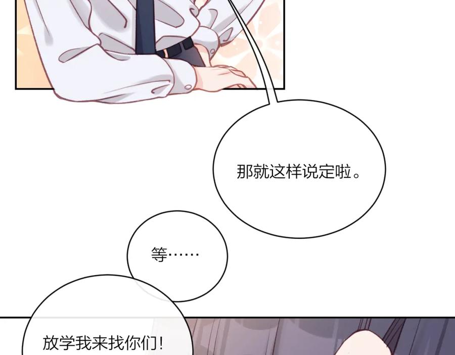 《不可能的事》第11话 有一阵风 第30页