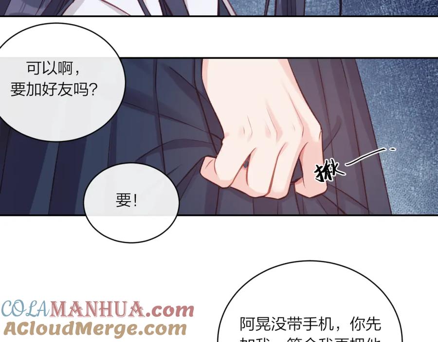 《不可能的事》第11话 有一阵风 第55页