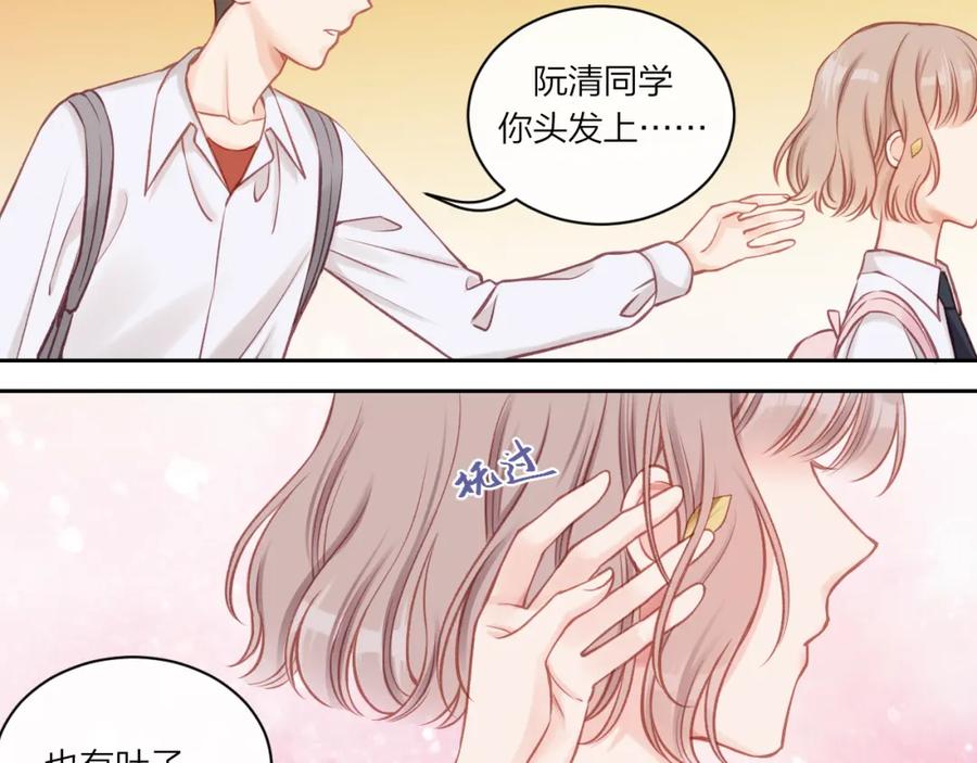 《不可能的事》第11话 有一阵风 第69页