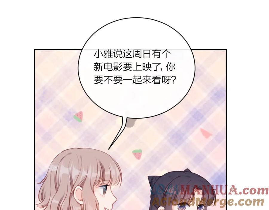 《不可能的事》第11话 有一阵风 第13页