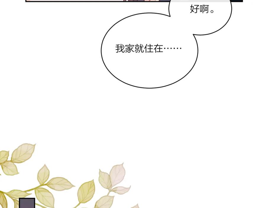 《不可能的事》第11话 有一阵风 第44页