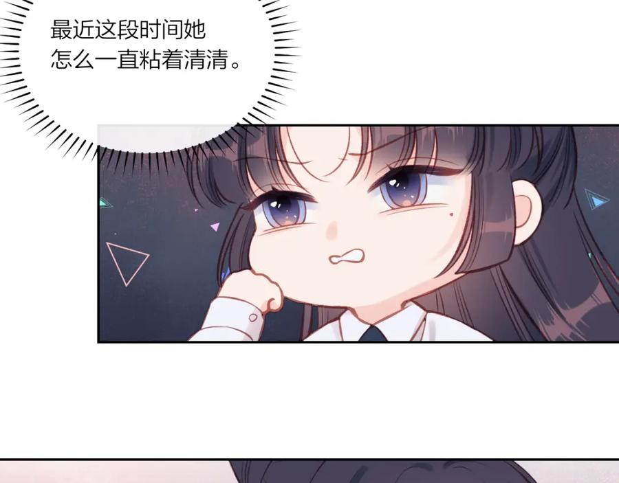 《不可能的事》第11话 有一阵风 第11页