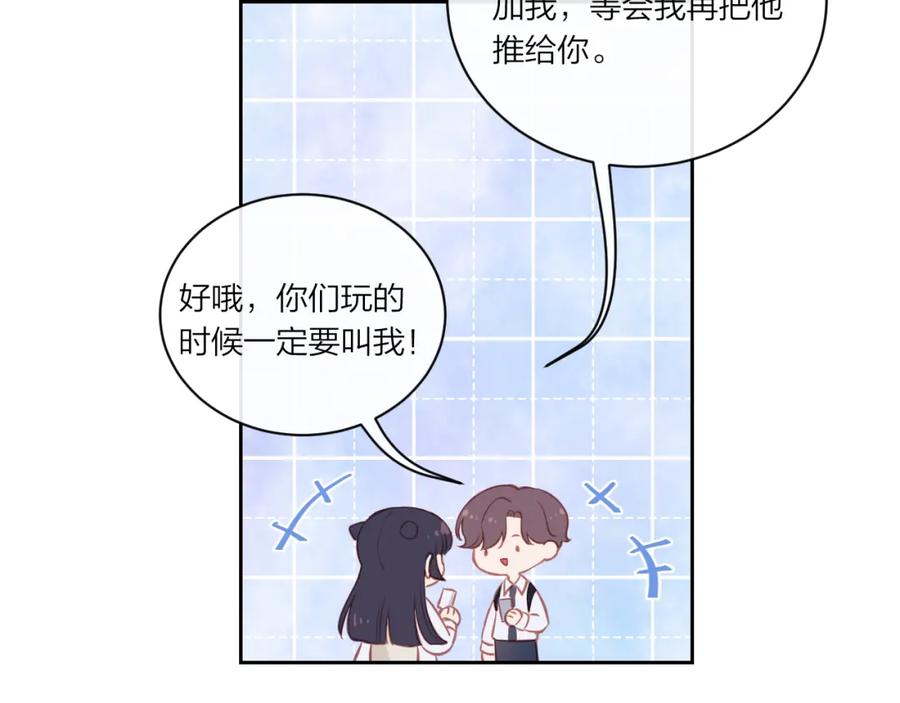 《不可能的事》第11话 有一阵风 第56页