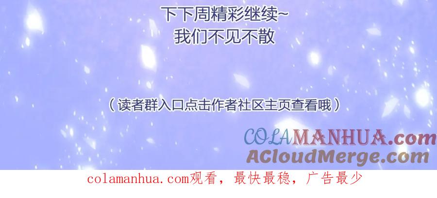 《不可能的事》第11话 有一阵风 第82页