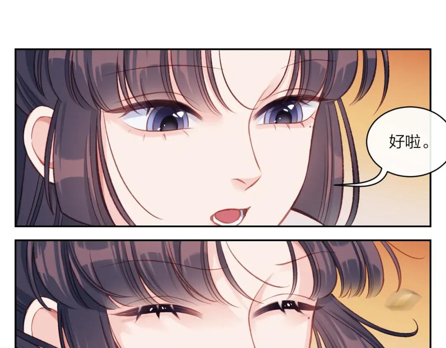 《不可能的事》第11话 有一阵风 第57页