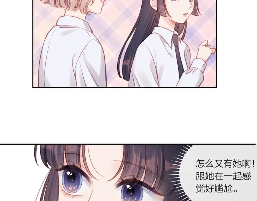 《不可能的事》第11话 有一阵风 第14页