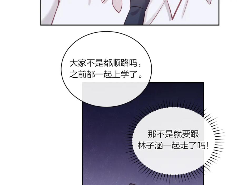 《不可能的事》第11话 有一阵风 第24页