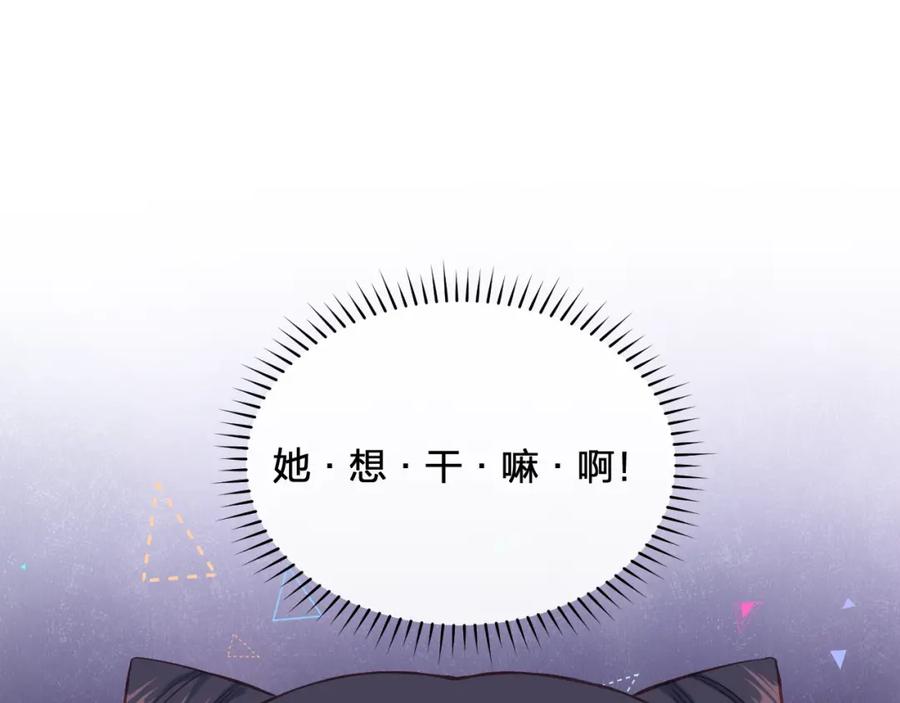 《不可能的事》第11话 有一阵风 第9页