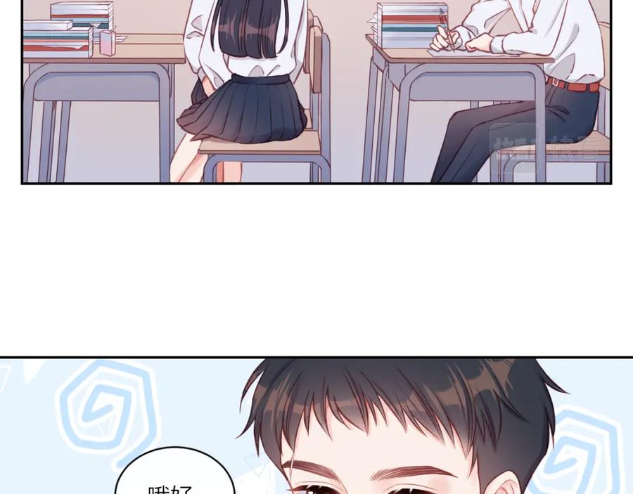 《不可能的事》第11话 有一阵风 第27页
