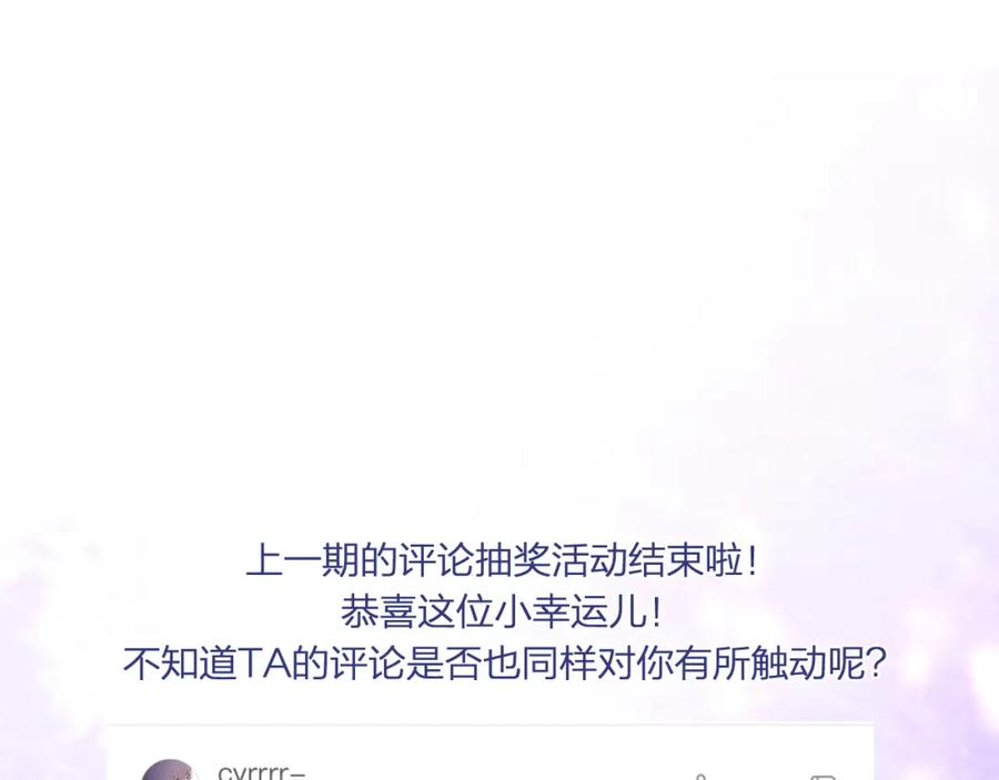 《不可能的事》第11话 有一阵风 第80页