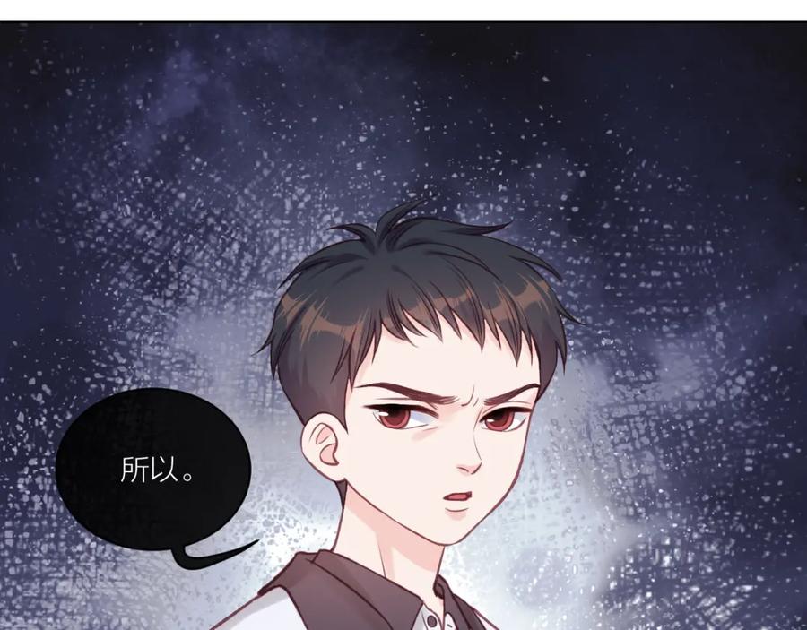 《不可能的事》第12话 过去的事（上） 第50页
