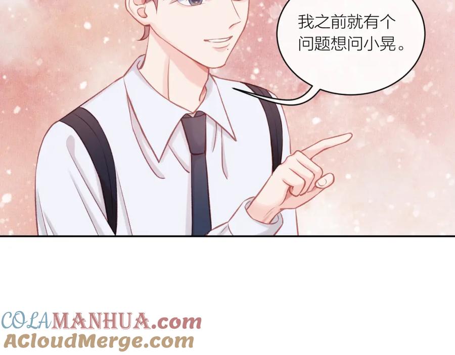 《不可能的事》第12话 过去的事（上） 第24页