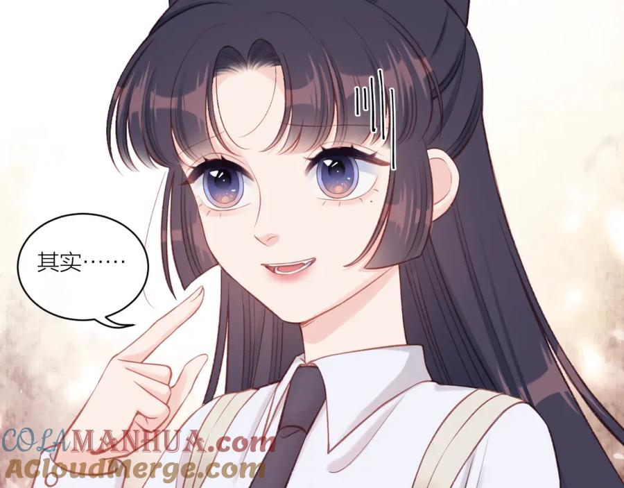 《不可能的事》第12话 过去的事（上） 第33页