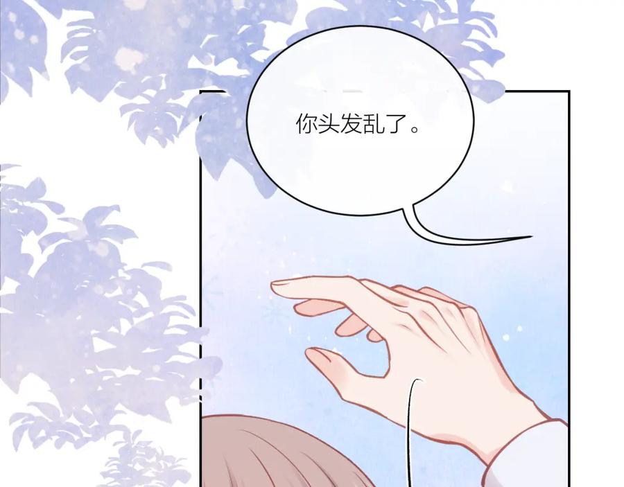 《不可能的事》第12话 过去的事（上） 第17页