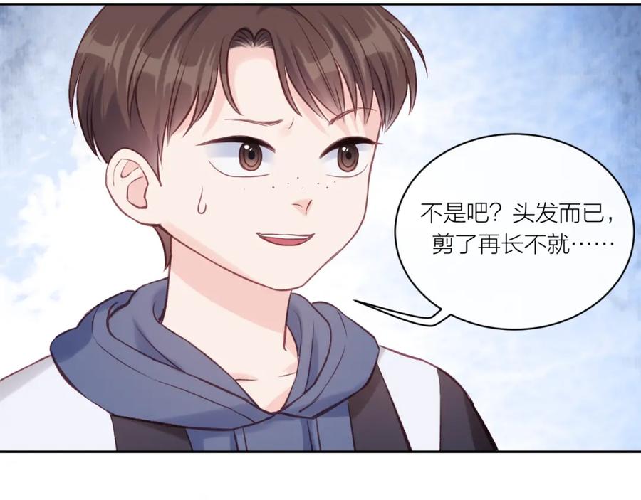 《不可能的事》第12话 过去的事（上） 第56页