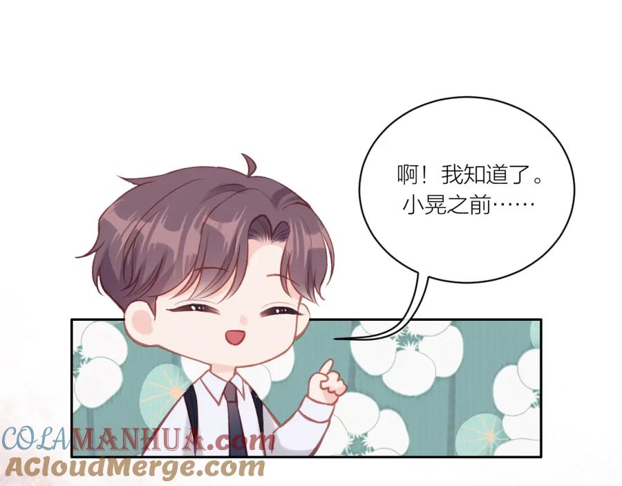 《不可能的事》第12话 过去的事（上） 第27页