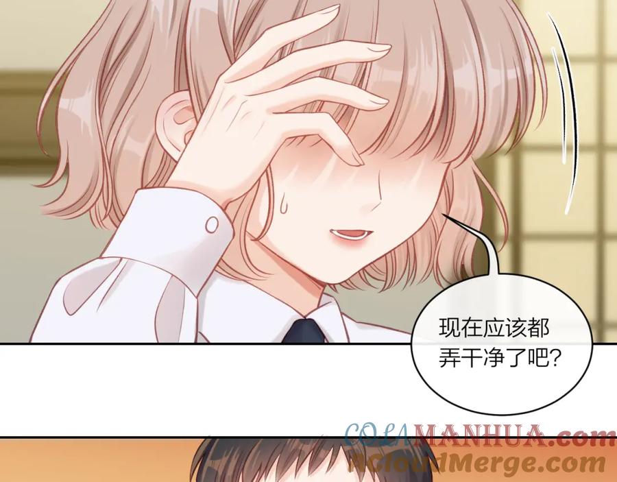 《不可能的事》第12话 过去的事（上） 第6页