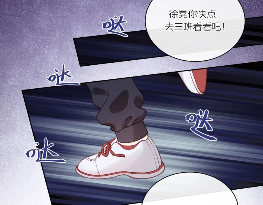 《不可能的事》第12话 过去的事（上） 第37页
