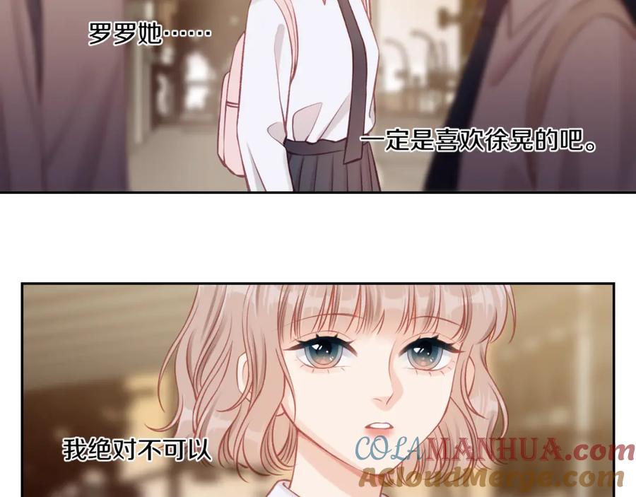 《不可能的事》第12话 过去的事（上） 第12页