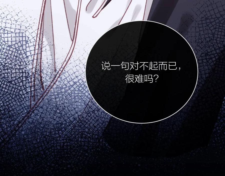 《不可能的事》第12话 过去的事（上） 第62页