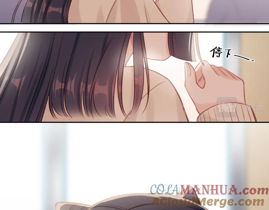《不可能的事》第12话 过去的事（上） 第42页