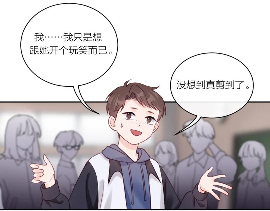 《不可能的事》第12话 过去的事（上） 第49页