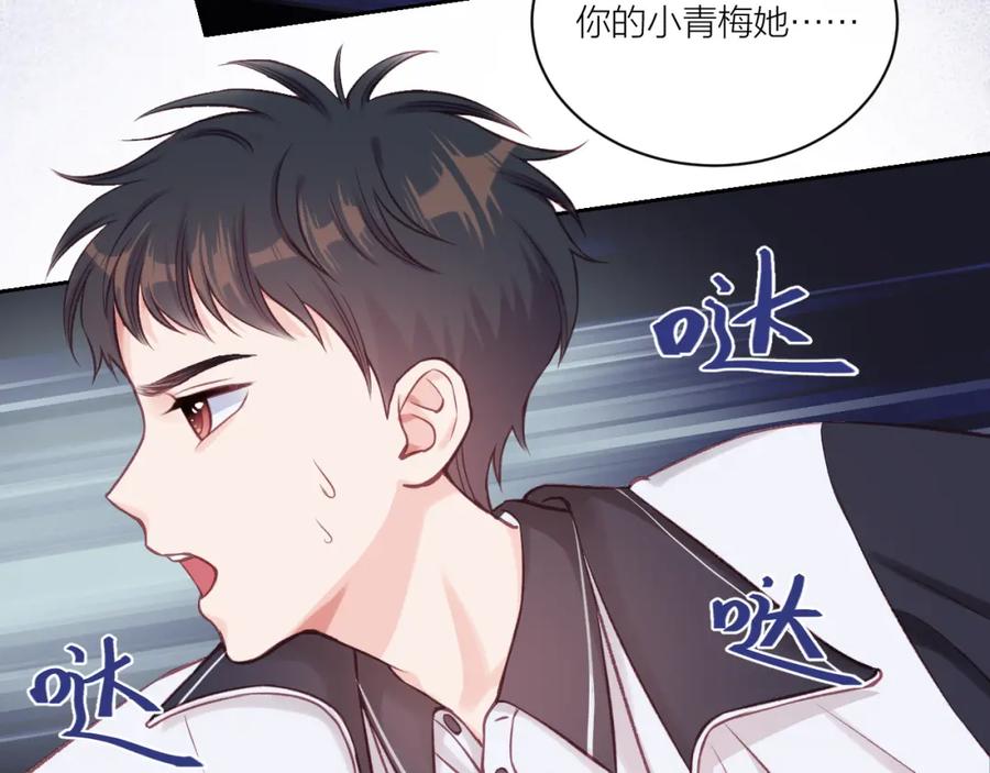 《不可能的事》第12话 过去的事（上） 第38页