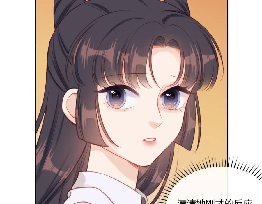 《不可能的事》第12话 过去的事（上） 第8页