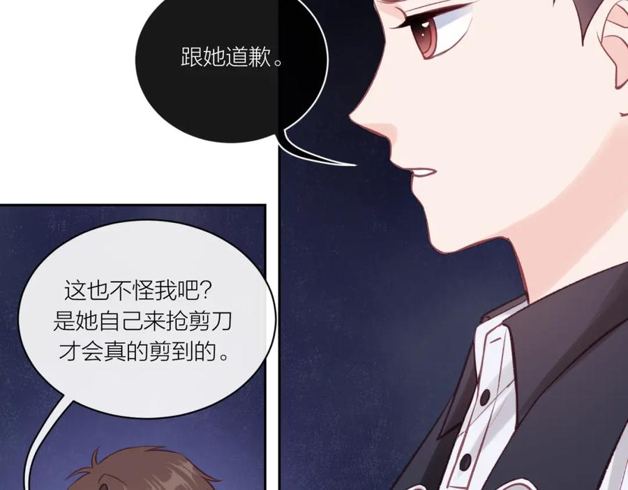《不可能的事》第12话 过去的事（上） 第53页