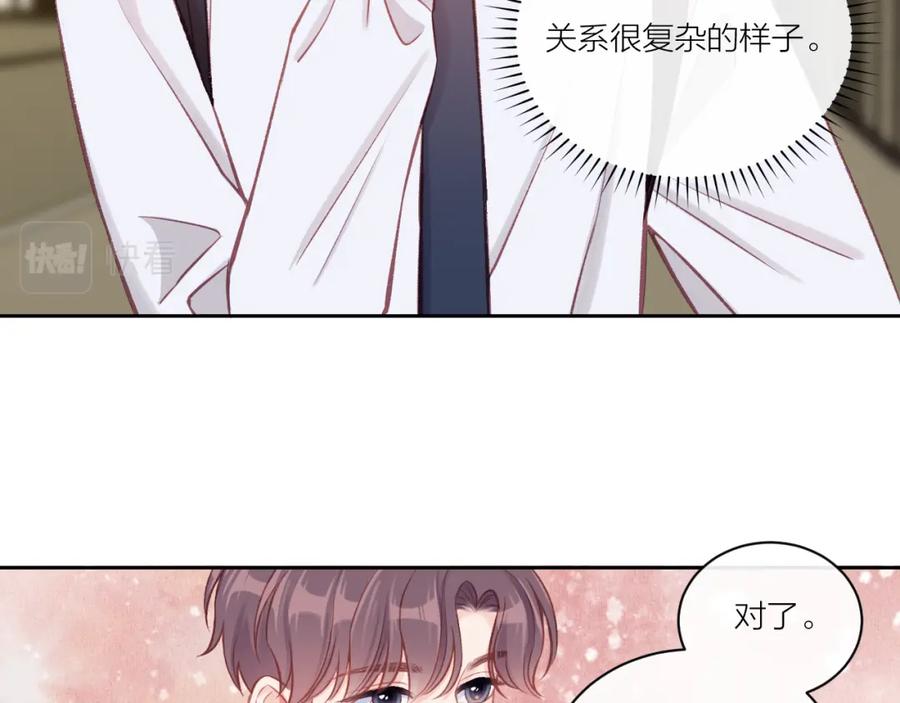 《不可能的事》第12话 过去的事（上） 第23页