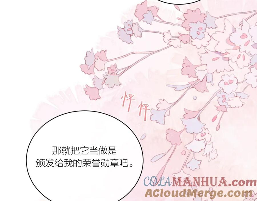 《不可能的事》第13话 过去的事（下） 第45页