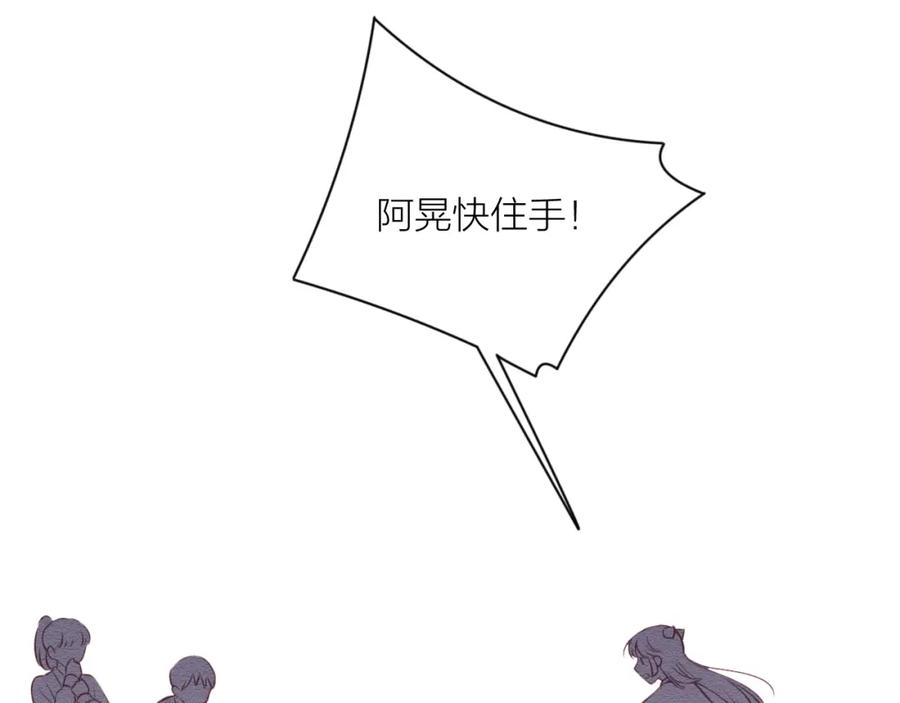 《不可能的事》第13话 过去的事（下） 第8页