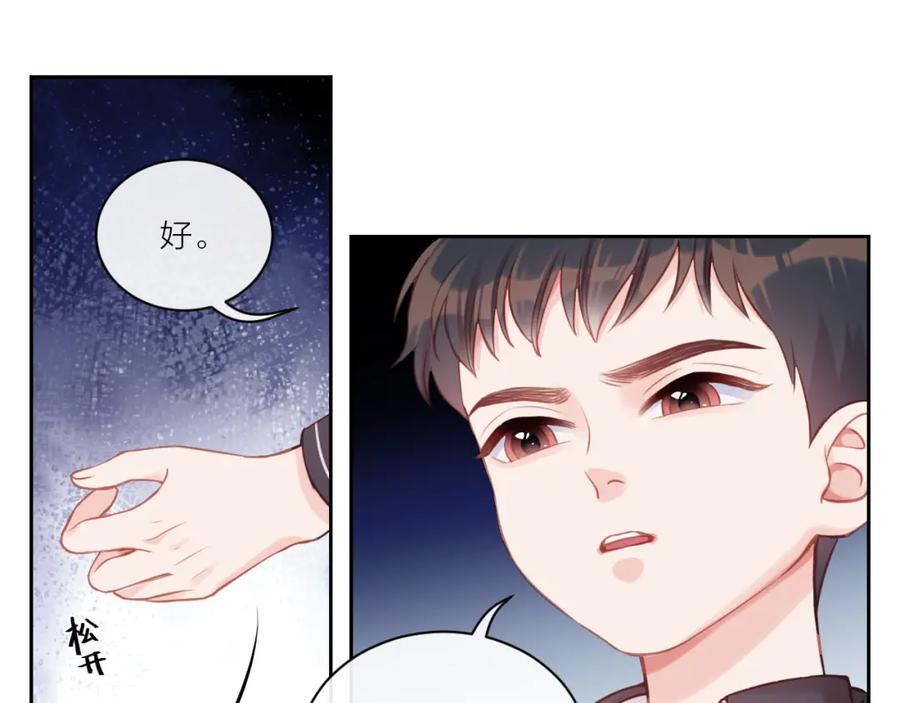 《不可能的事》第13话 过去的事（下） 第16页