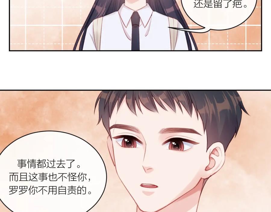 《不可能的事》第13话 过去的事（下） 第26页