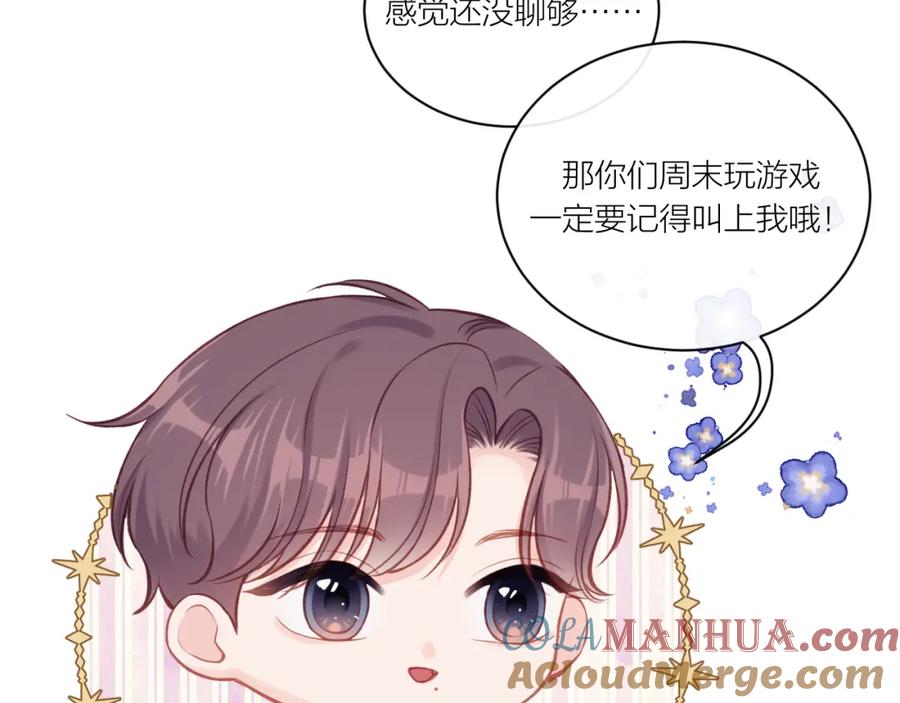 《不可能的事》第13话 过去的事（下） 第66页