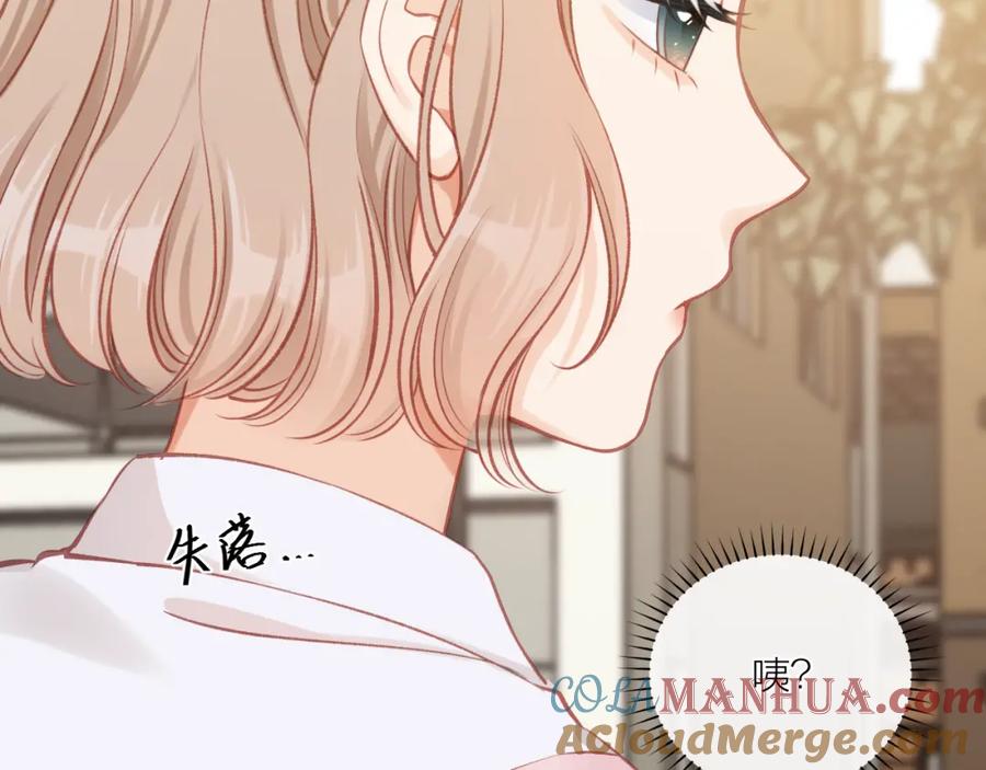 《不可能的事》第13话 过去的事（下） 第57页