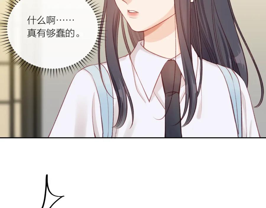《不可能的事》第13话 过去的事（下） 第53页