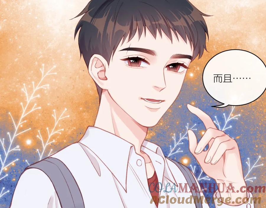 《不可能的事》第13话 过去的事（下） 第30页