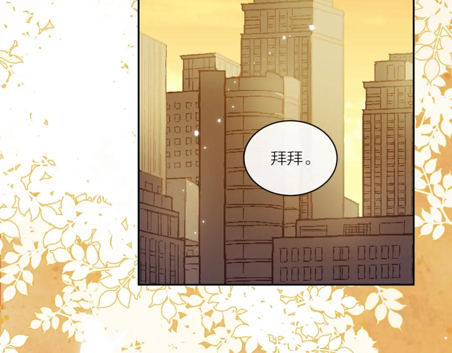 《不可能的事》第13话 过去的事（下） 第71页