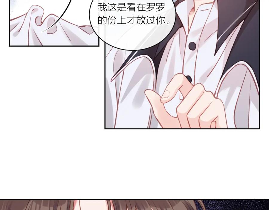 《不可能的事》第13话 过去的事（下） 第17页