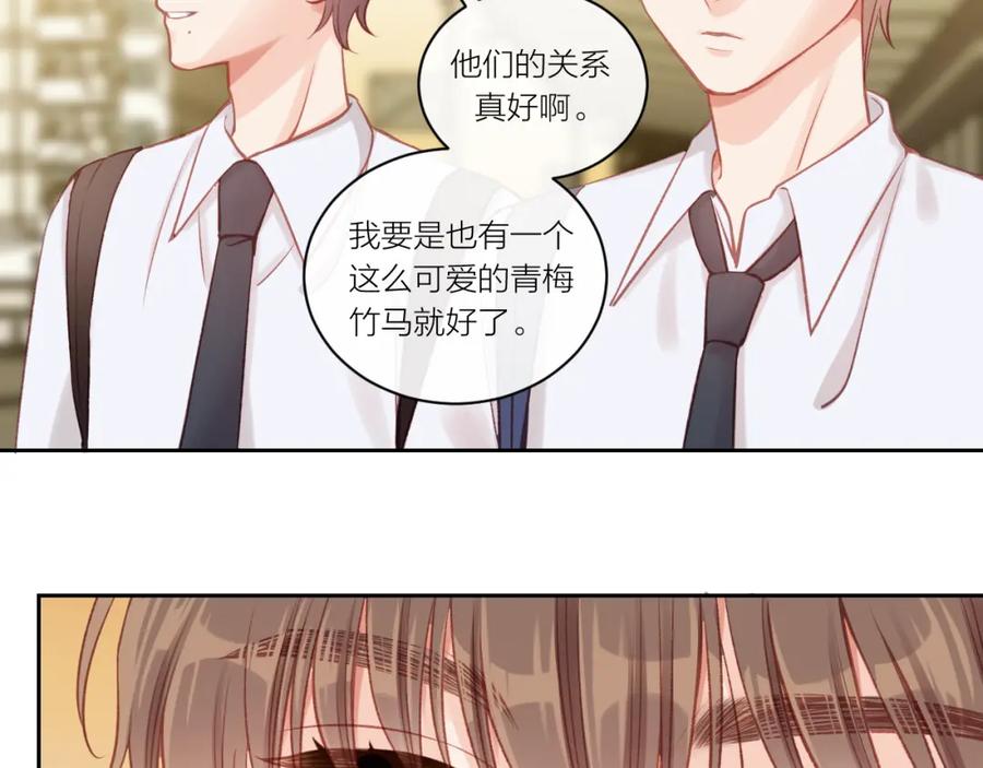 《不可能的事》第13话 过去的事（下） 第77页