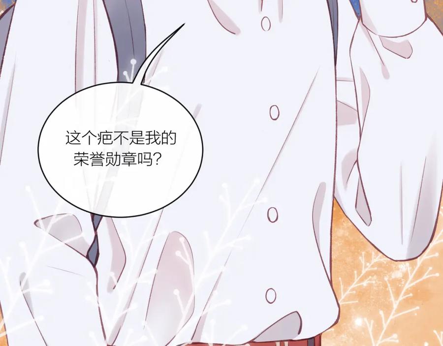 《不可能的事》第13话 过去的事（下） 第31页