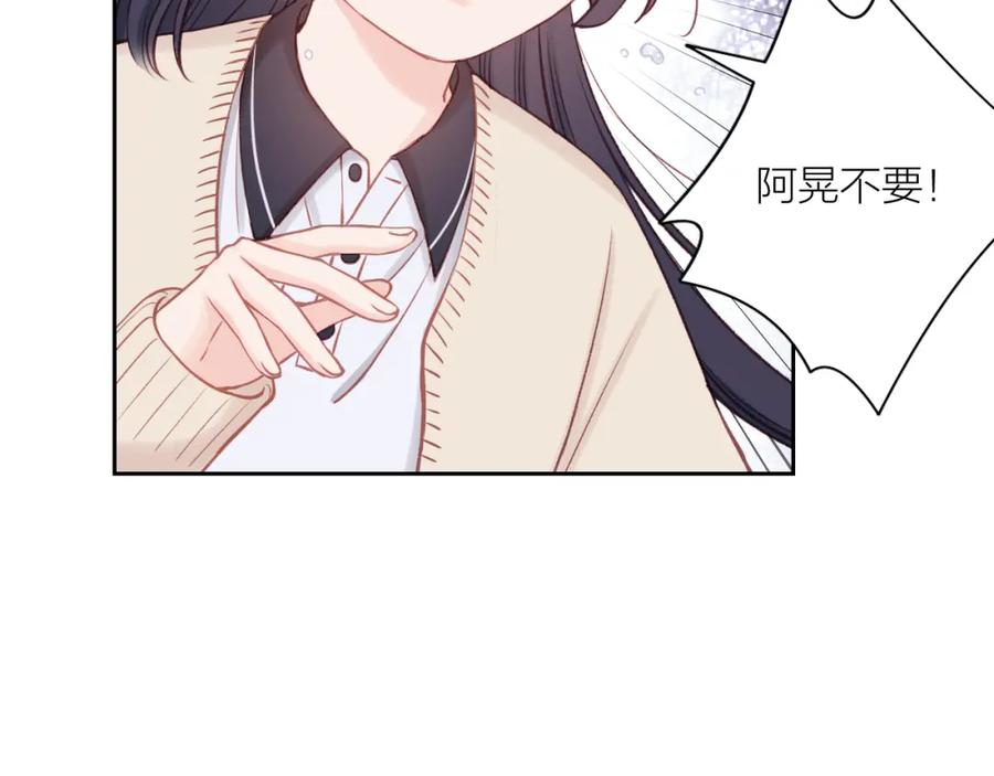 《不可能的事》第13话 过去的事（下） 第7页