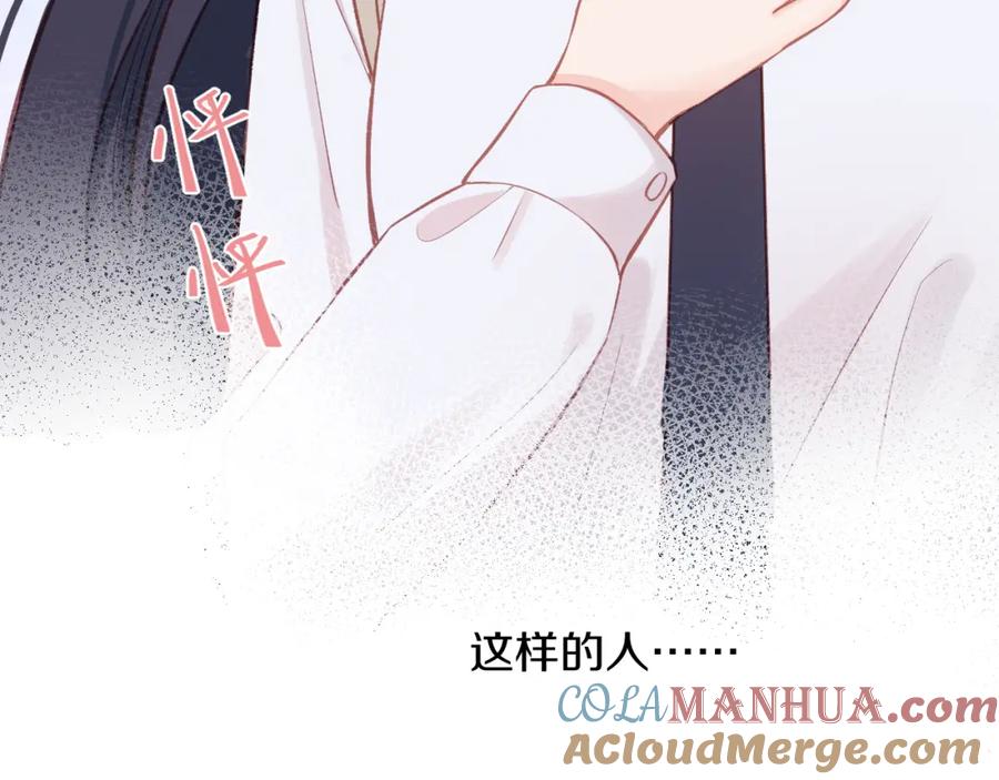 《不可能的事》第13话 过去的事（下） 第48页