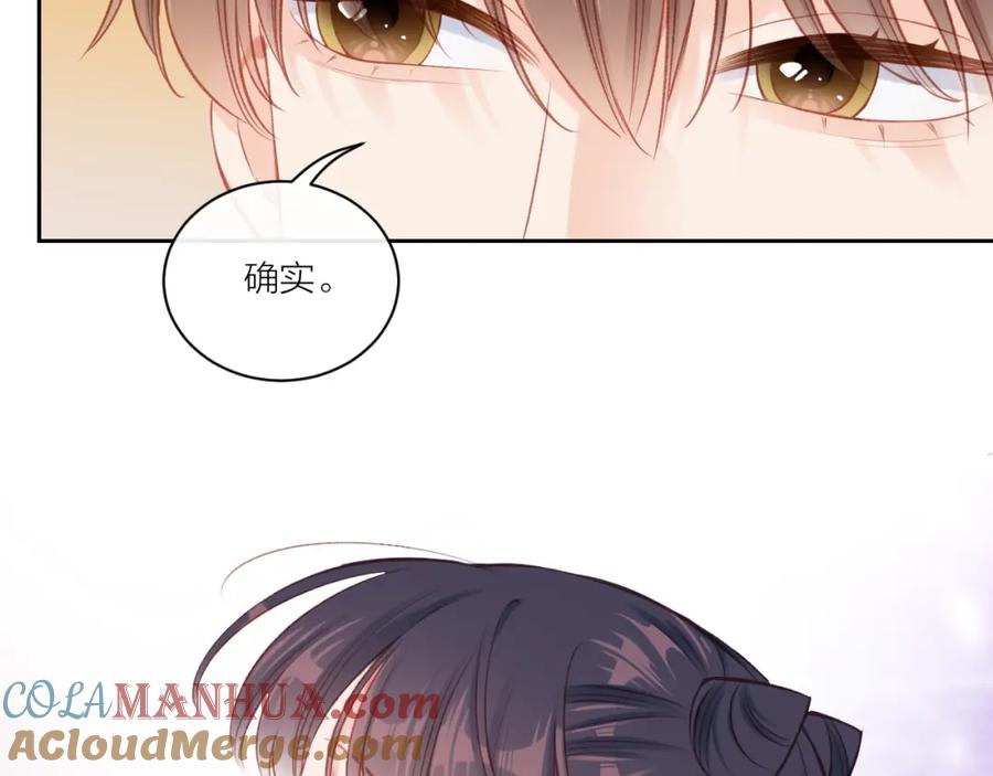 《不可能的事》第13话 过去的事（下） 第78页