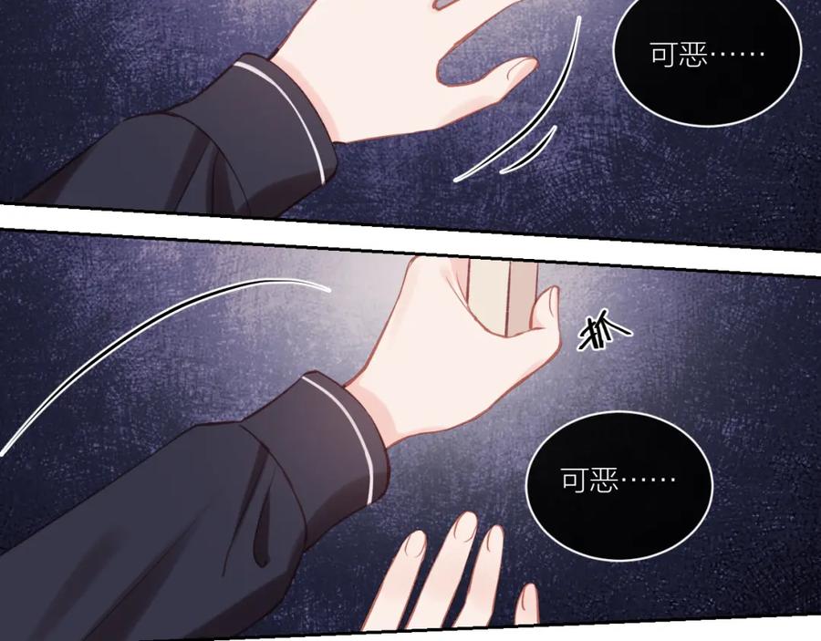 《不可能的事》第13话 过去的事（下） 第19页