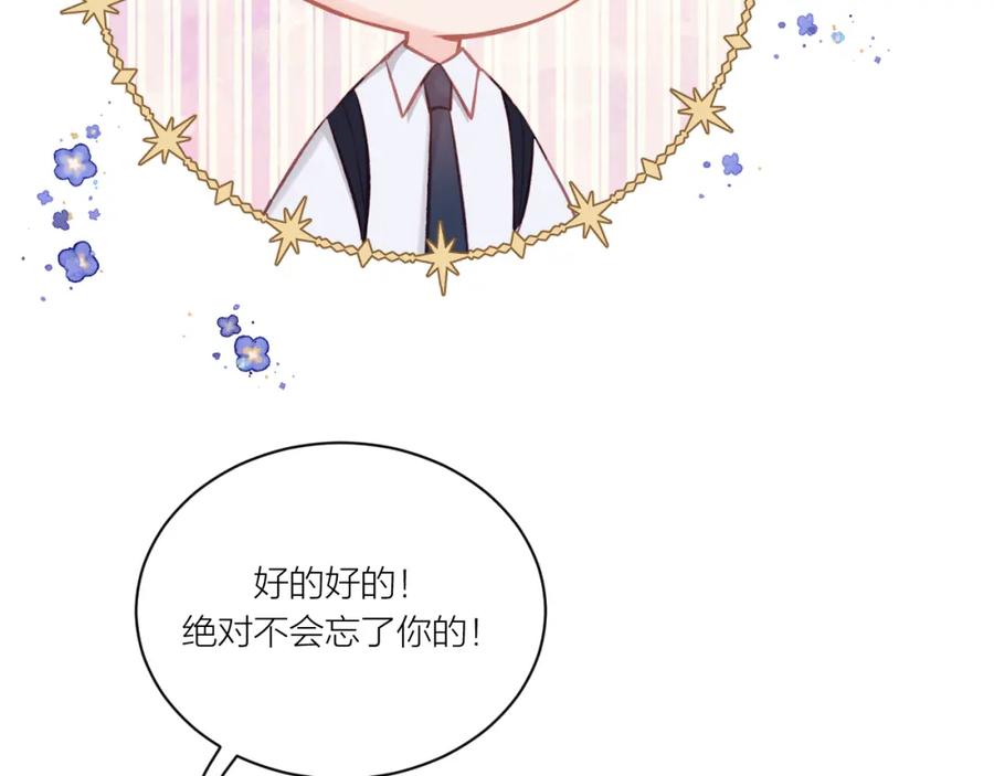 《不可能的事》第13话 过去的事（下） 第67页