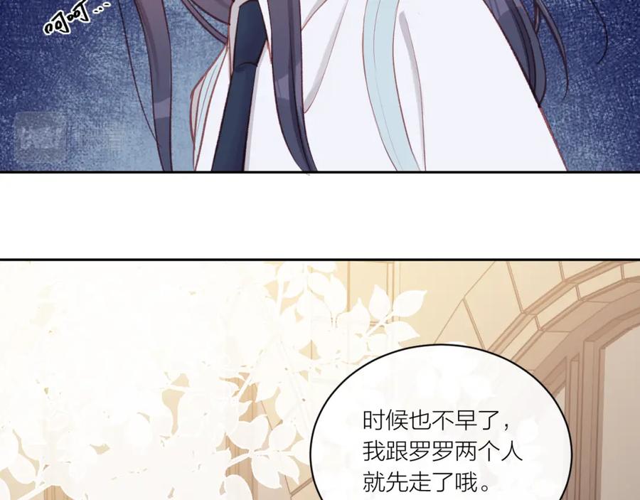 《不可能的事》第13话 过去的事（下） 第61页