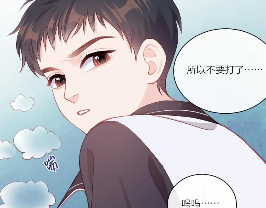 《不可能的事》第13话 过去的事（下） 第13页