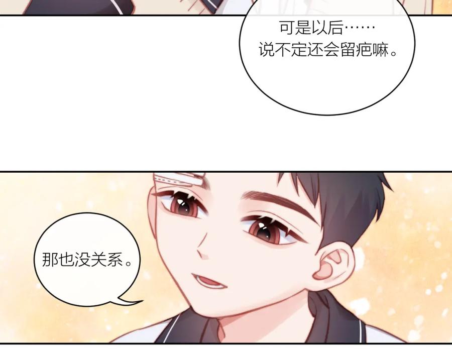 《不可能的事》第13话 过去的事（下） 第43页